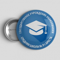 Значок Школа №9 Брест